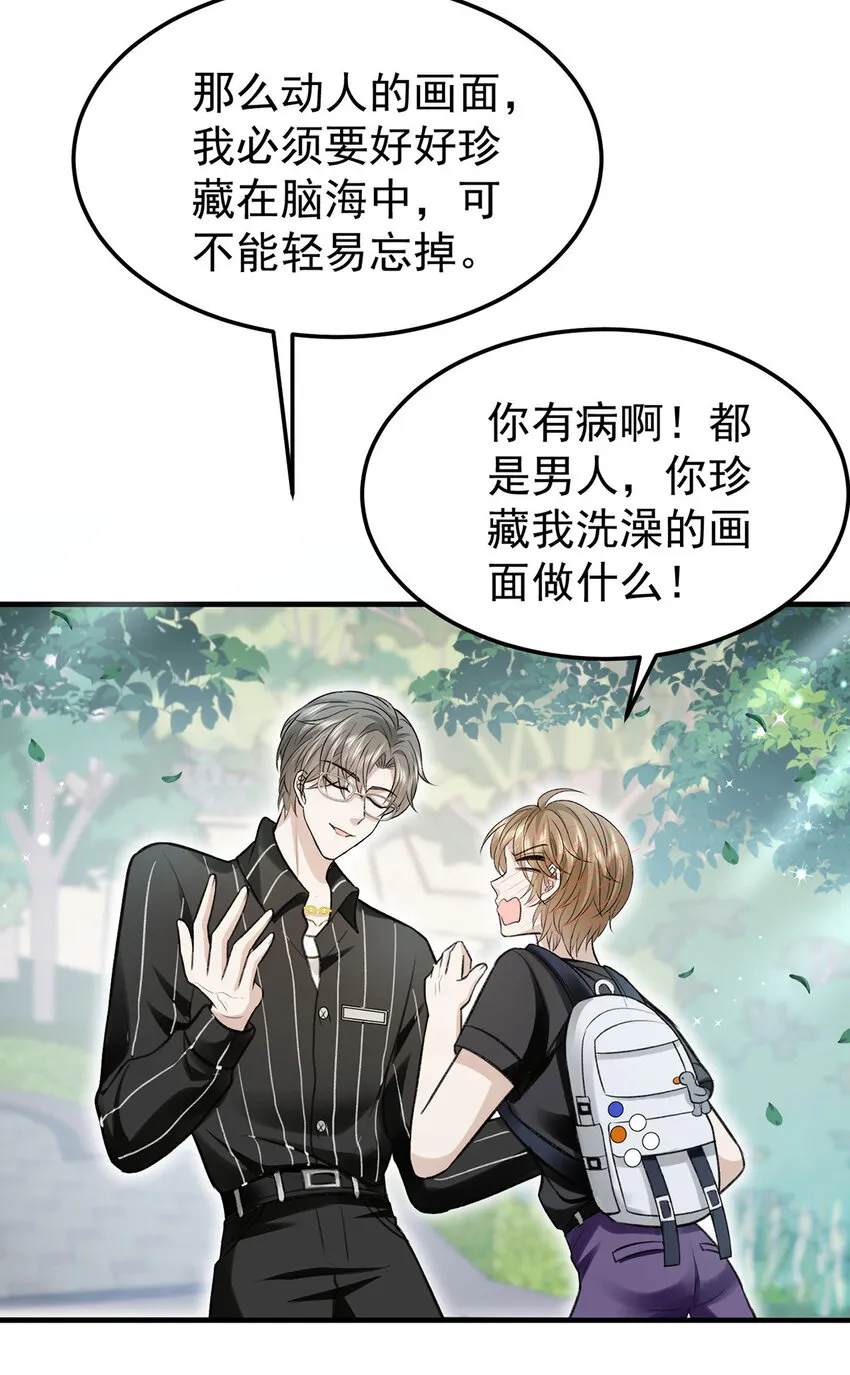 第57话最了解云间的人 第20页