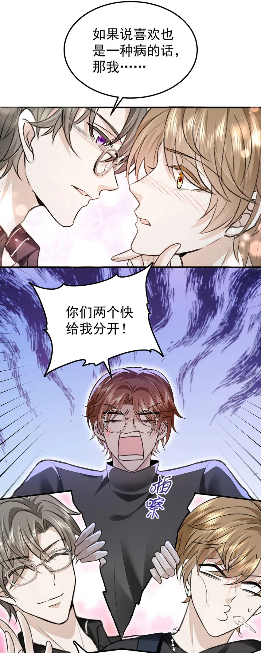 第57话最了解云间的人 第21页