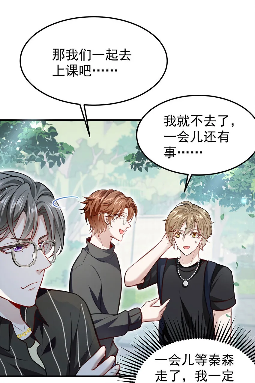 第57话最了解云间的人 第23页