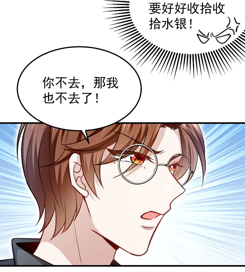 第57话最了解云间的人 第24页