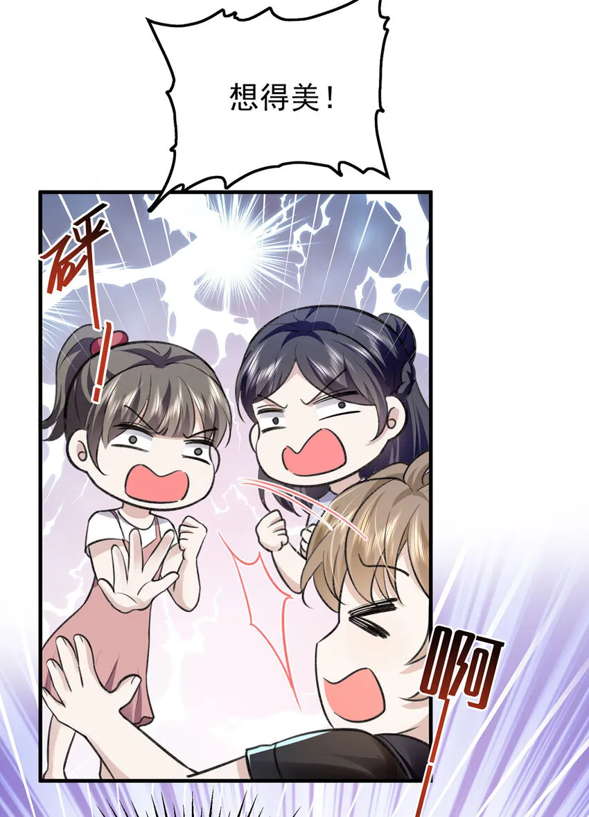 第55话小猫咪吃醋了 第7页