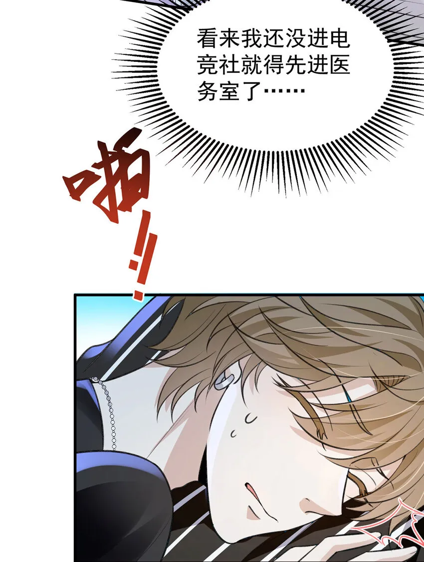 第55话小猫咪吃醋了 第9页