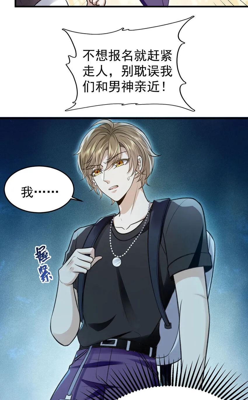 第55话小猫咪吃醋了 第19页