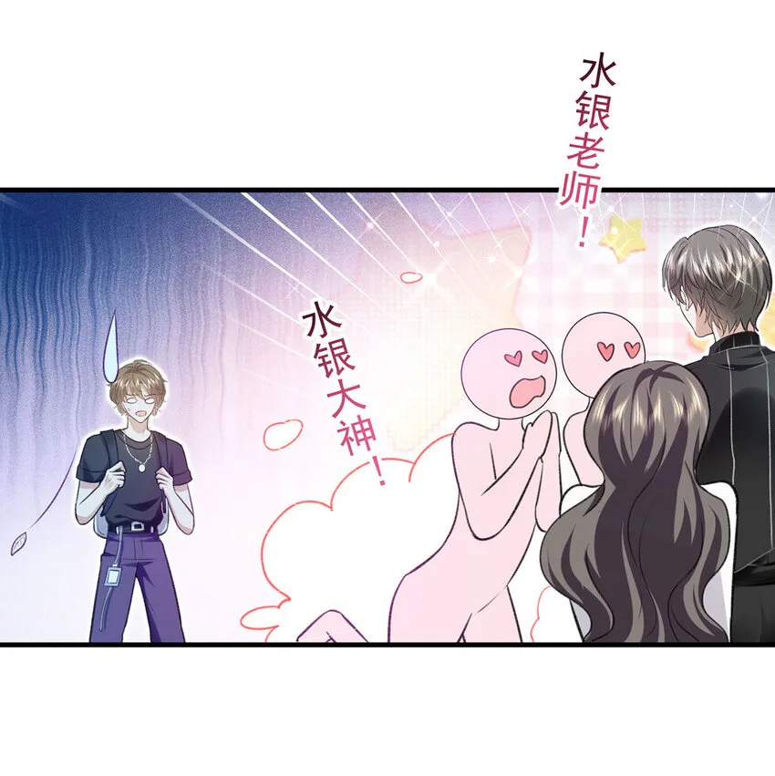 第55话小猫咪吃醋了 第22页