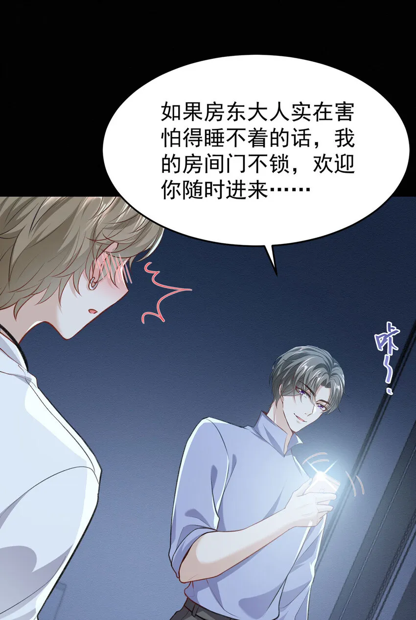 第52话你为什么没有赢 第1页