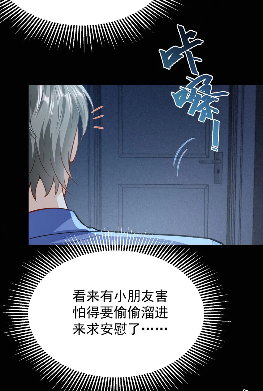 第52话你为什么没有赢 第8页