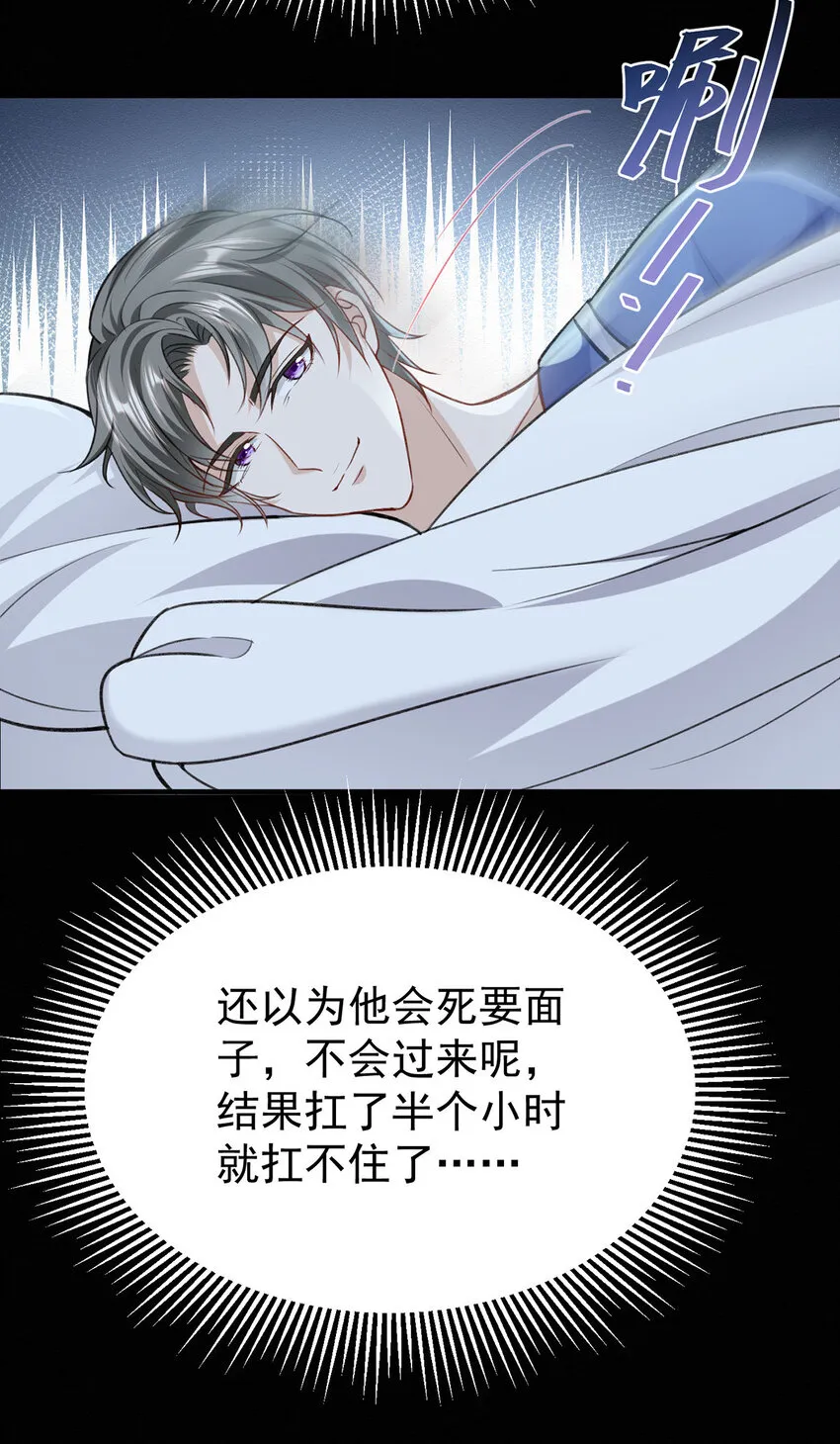 第52话你为什么没有赢 第9页