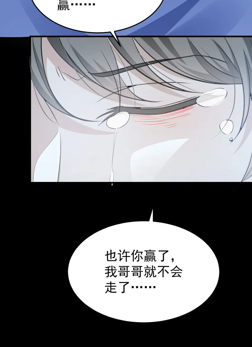 第52话你为什么没有赢 第21页