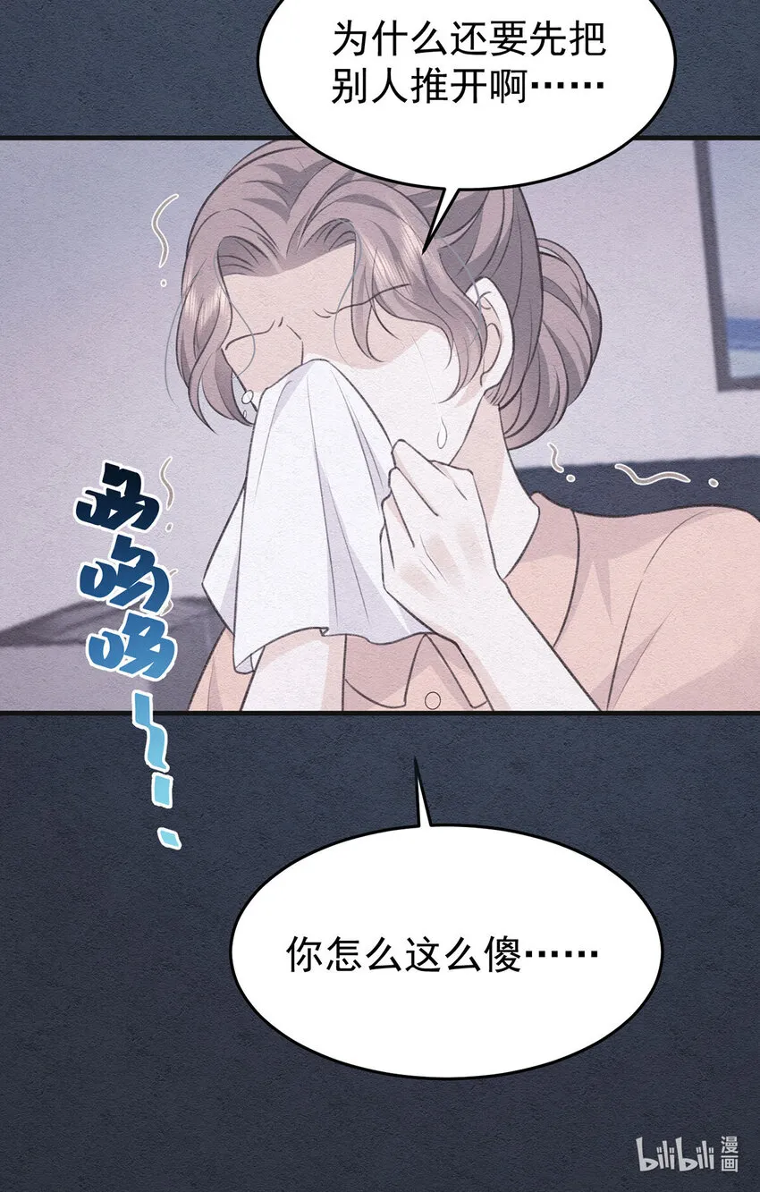第52话你为什么没有赢 第28页