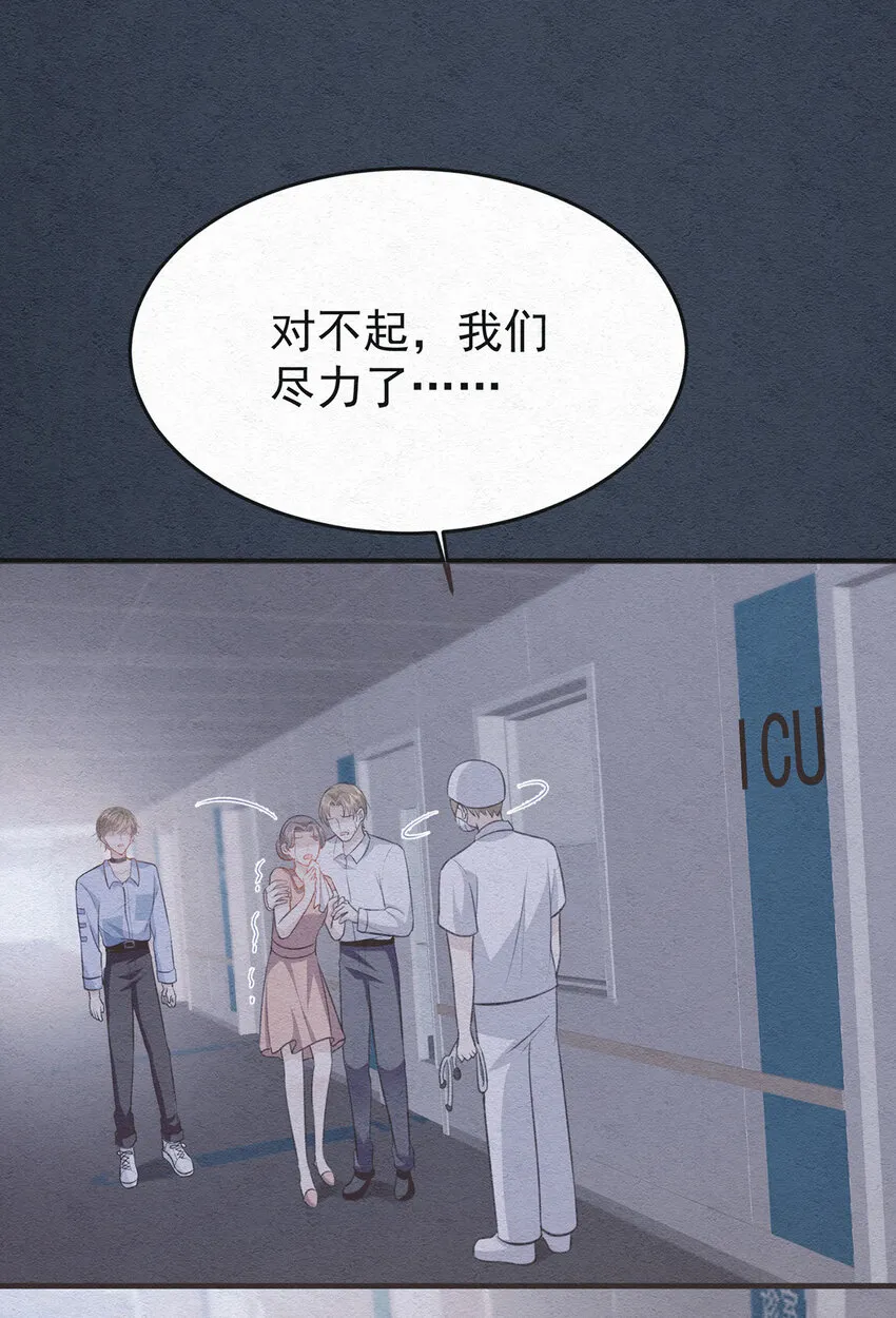 第53话你要对我负责哦 第1页