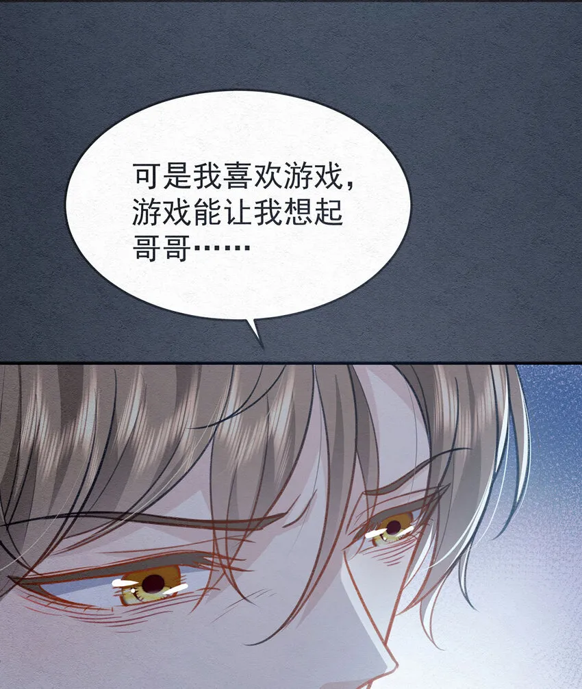 第53话你要对我负责哦 第4页