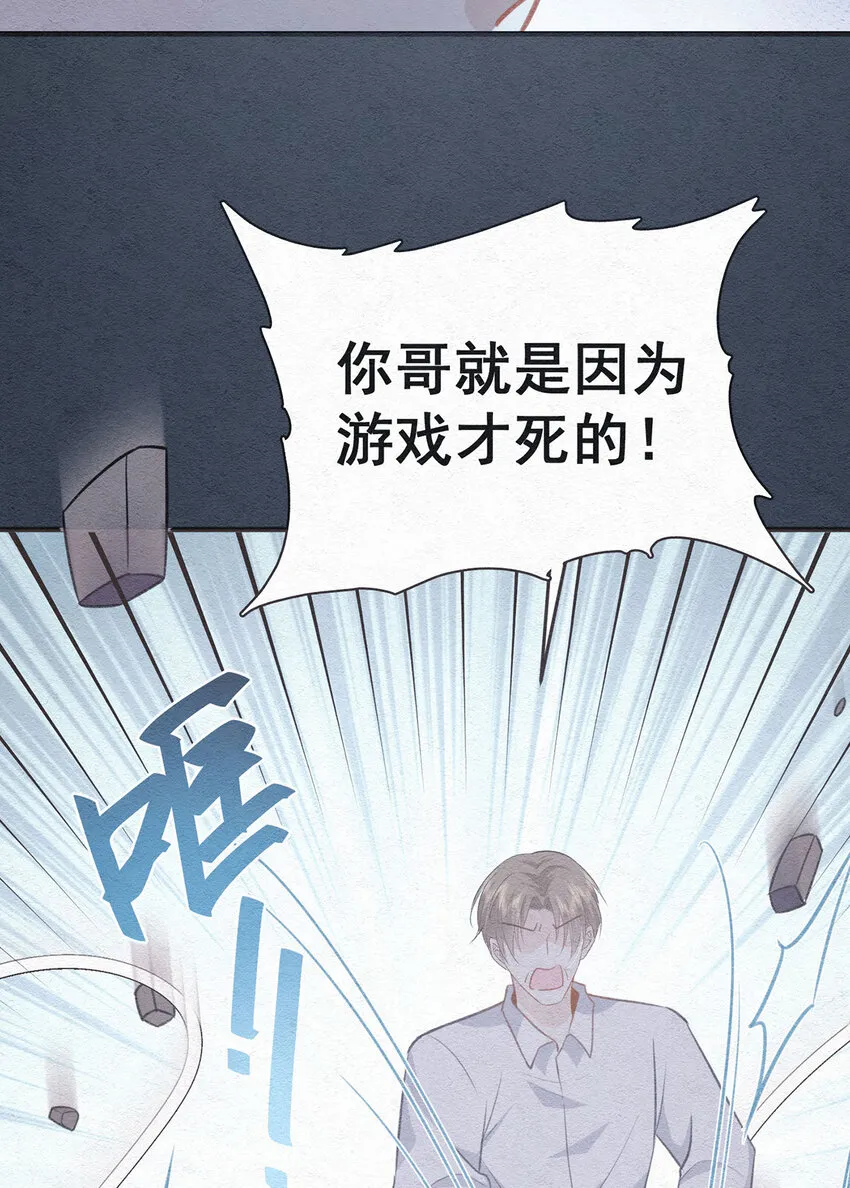 第53话你要对我负责哦 第5页