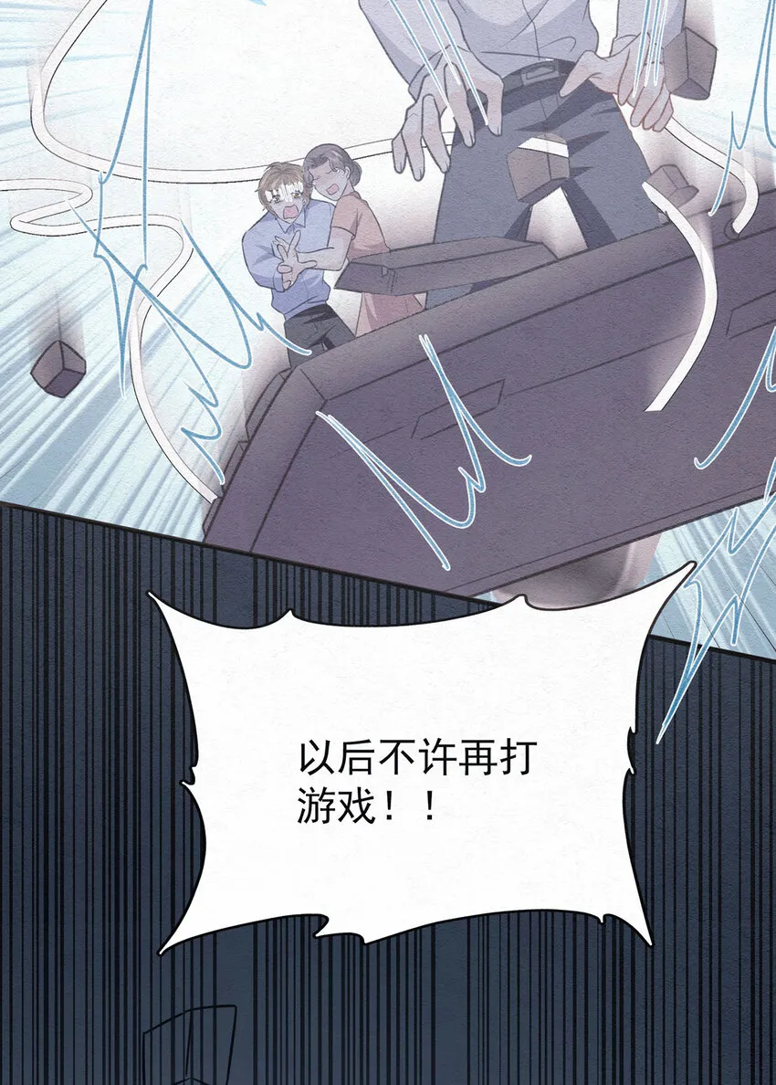 第53话你要对我负责哦 第6页