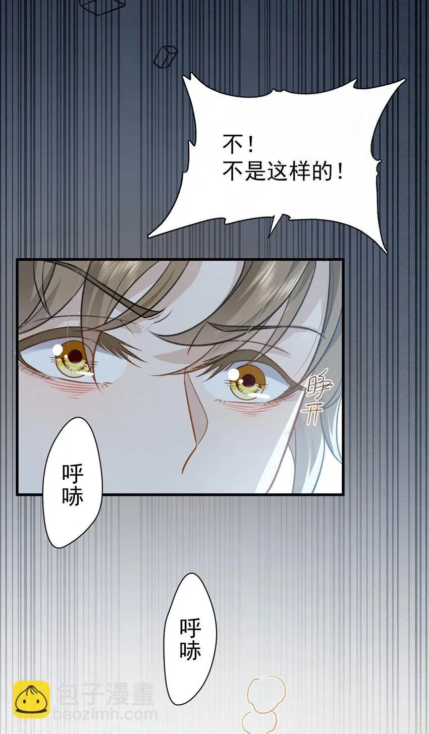 第53话你要对我负责哦 第7页