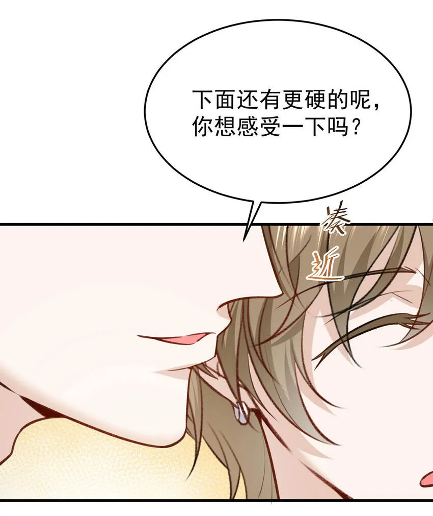 第53话你要对我负责哦 第11页