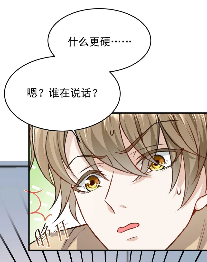 第53话你要对我负责哦 第12页
