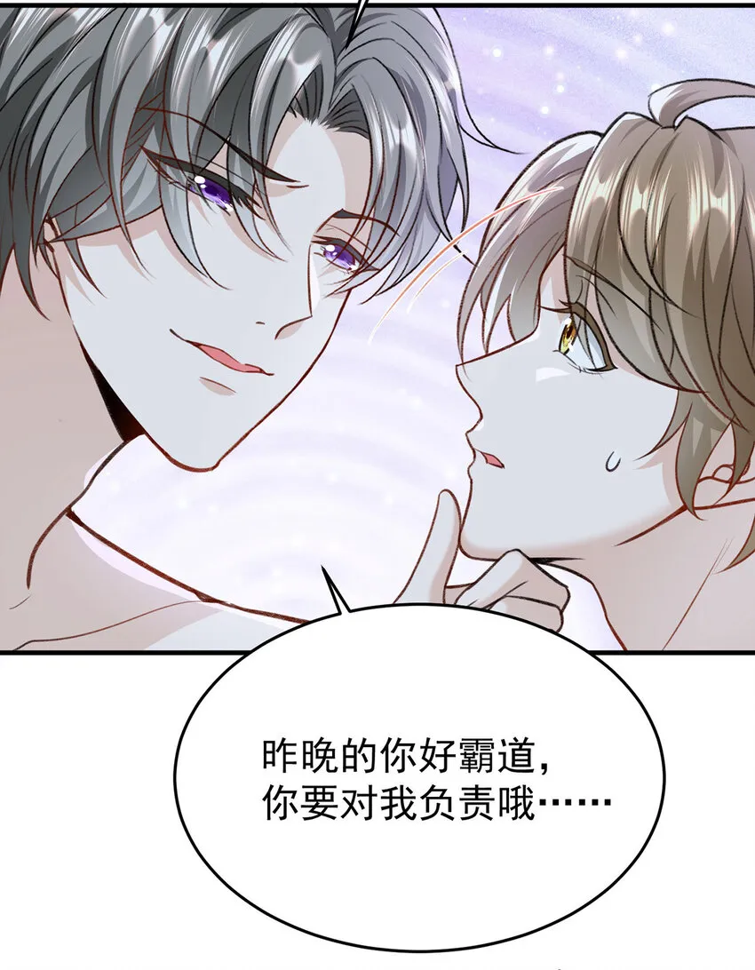 第53话你要对我负责哦 第16页