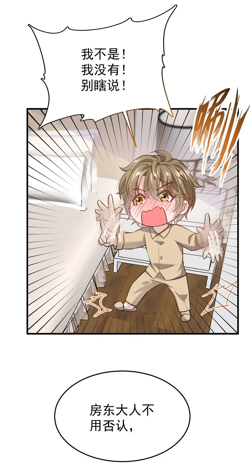 第53话你要对我负责哦 第21页