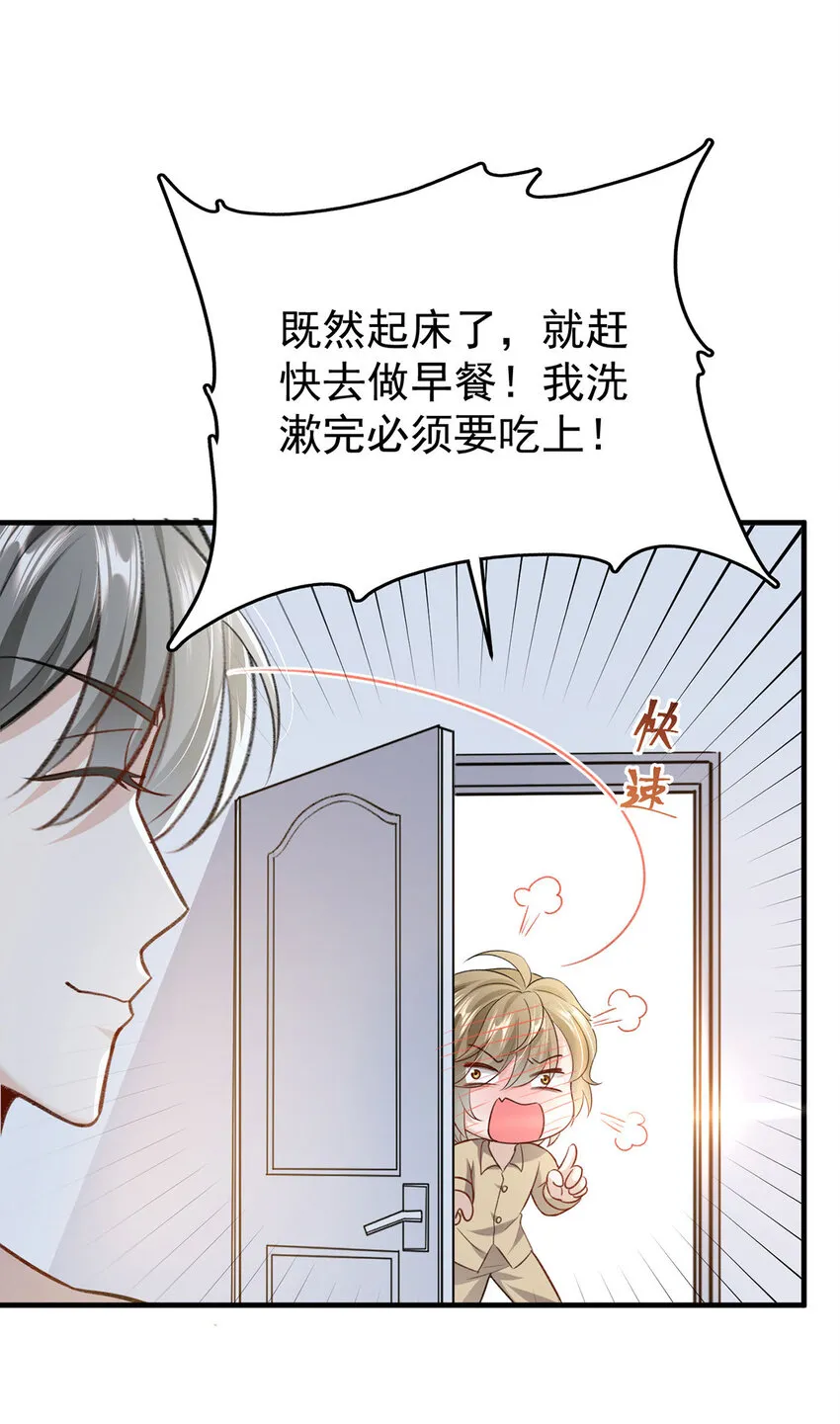 第53话你要对我负责哦 第26页