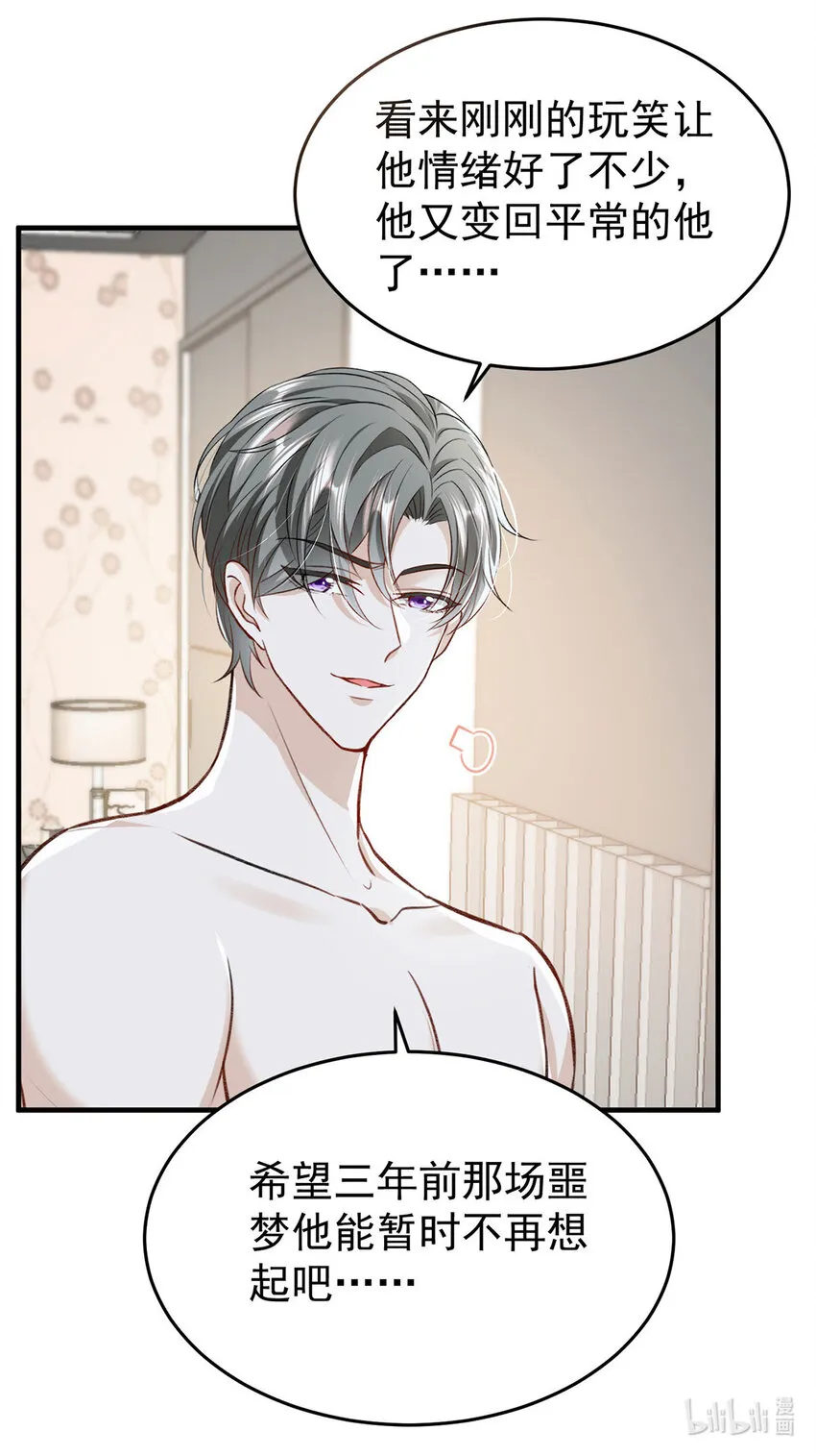 第53话你要对我负责哦 第28页