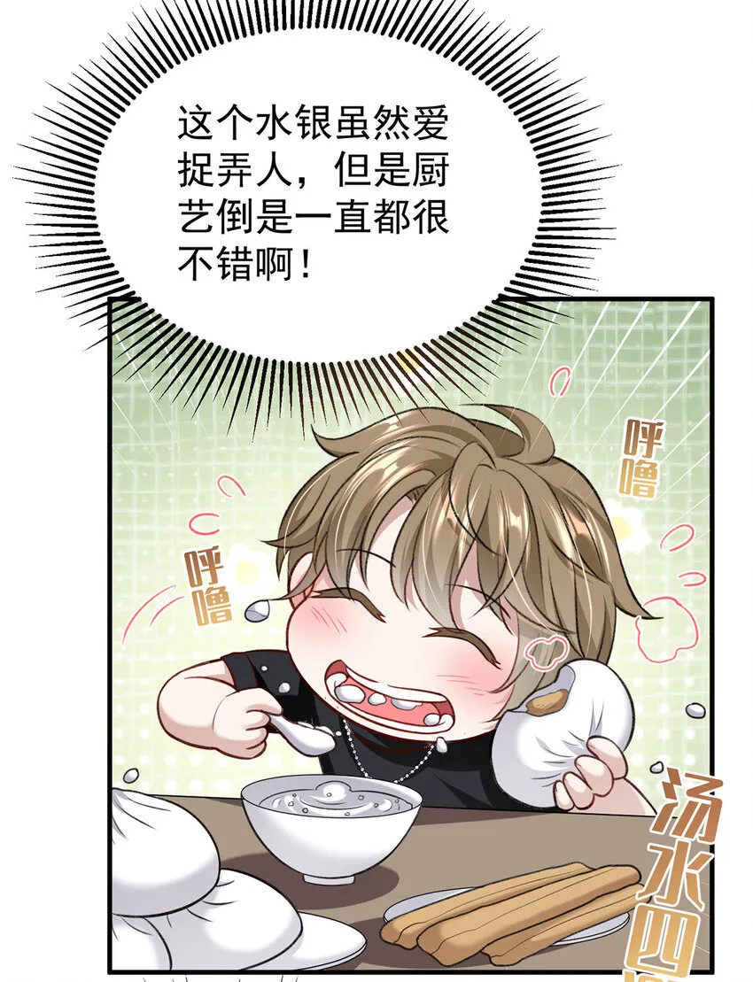 第54话电竞社报名 第2页