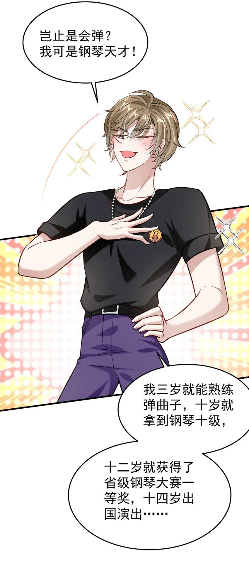 第54话电竞社报名 第8页