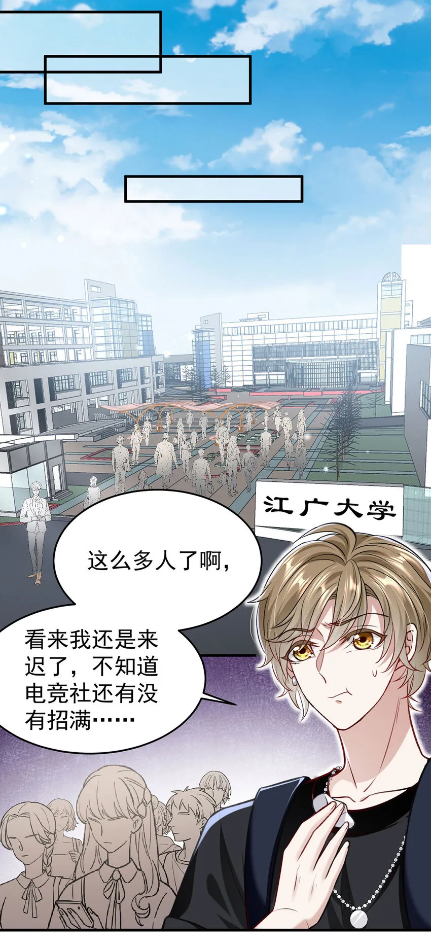 第54话电竞社报名 第13页