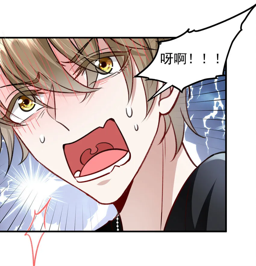 第54话电竞社报名 第15页
