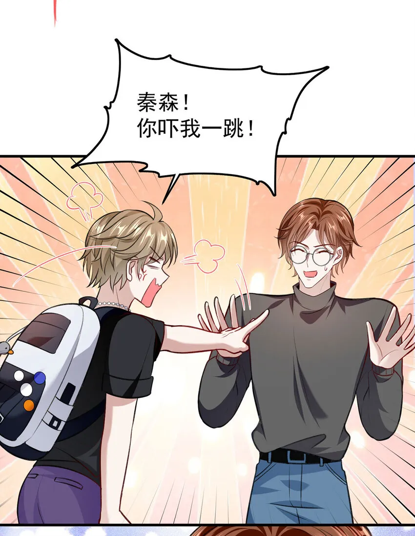 第54话电竞社报名 第16页