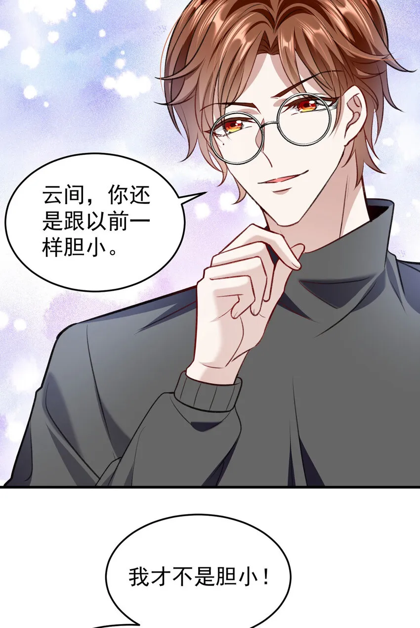 第54话电竞社报名 第17页