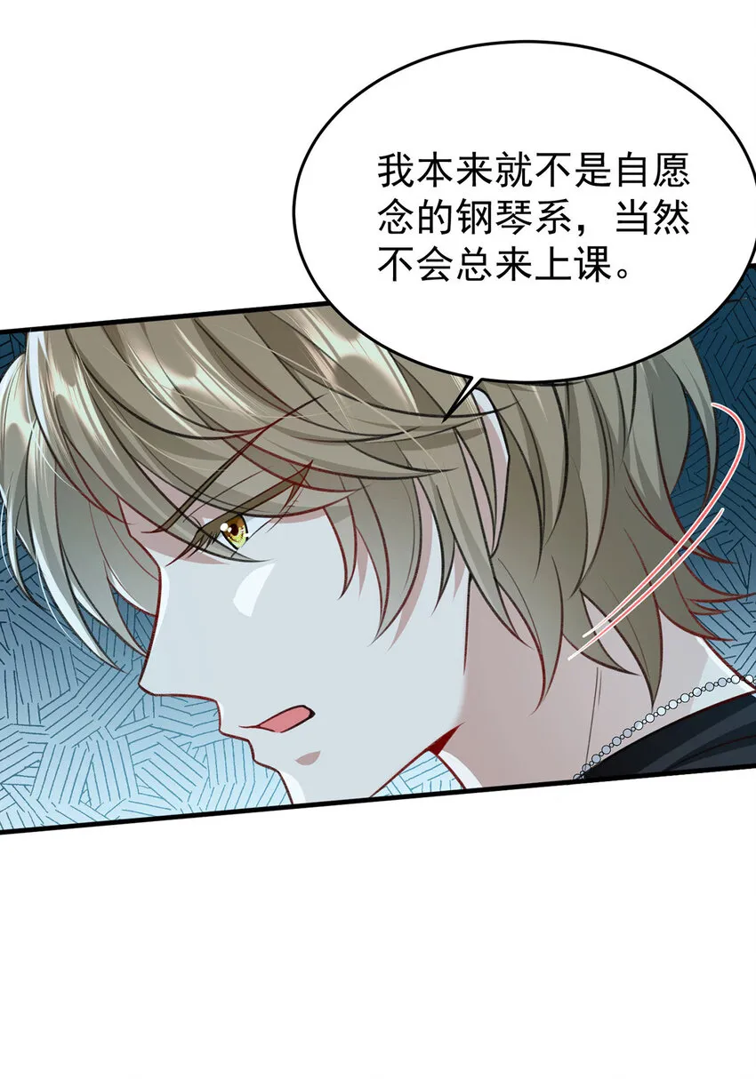 第54话电竞社报名 第19页