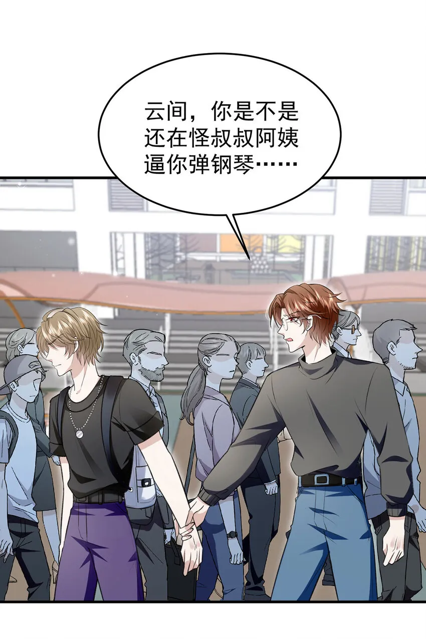 第54话电竞社报名 第20页