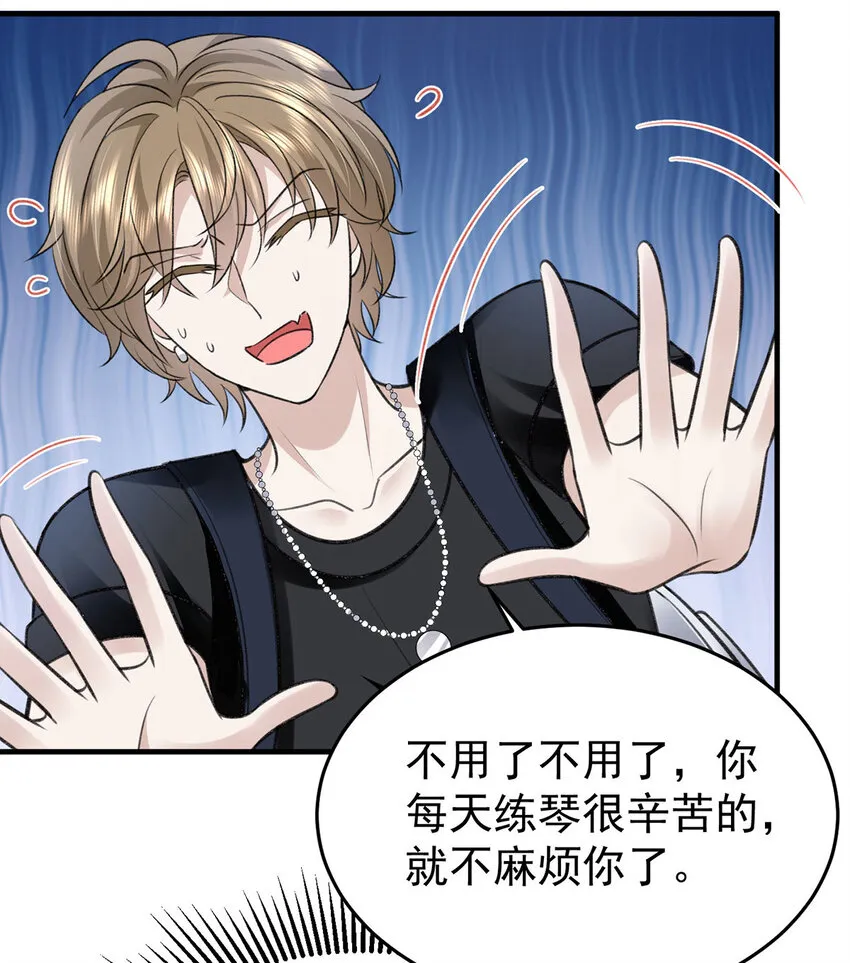 第54话电竞社报名 第27页