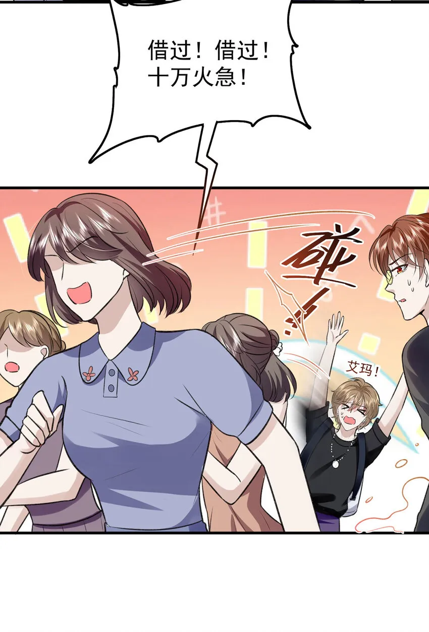 第54话电竞社报名 第29页