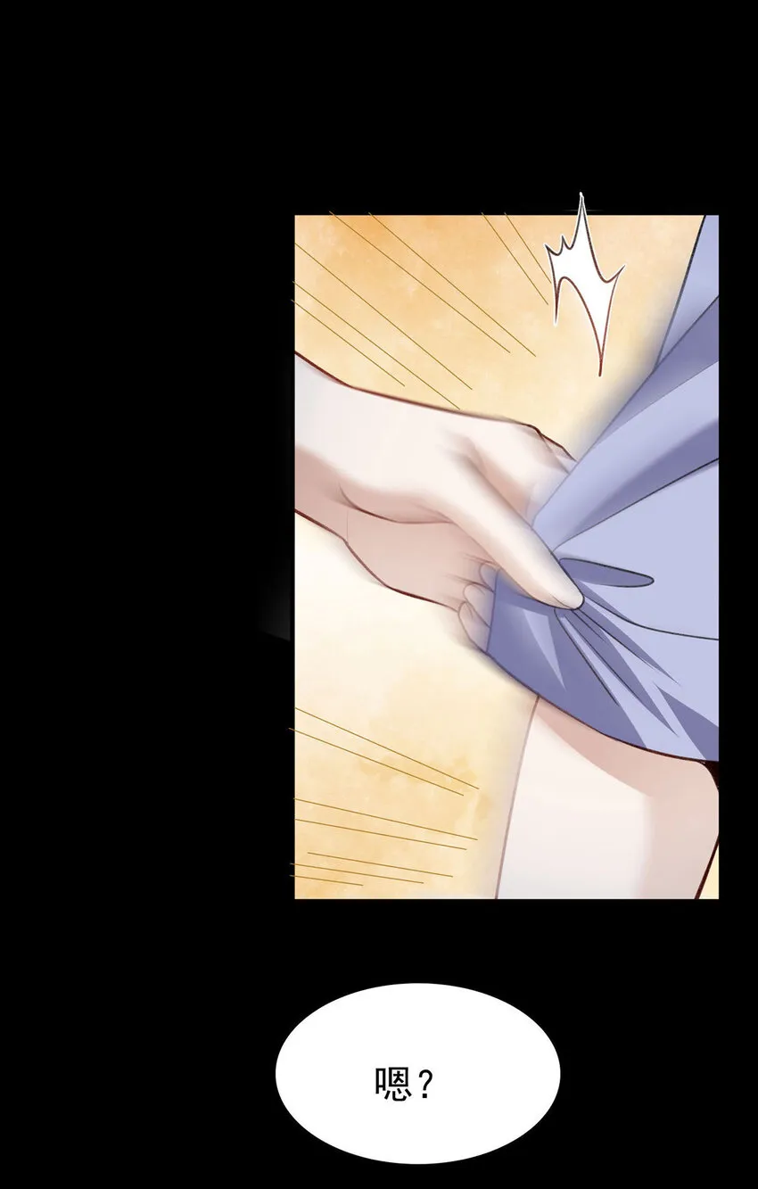 第50话你是怕黑吗？ 第5页