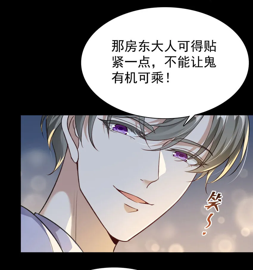 第50话你是怕黑吗？ 第13页