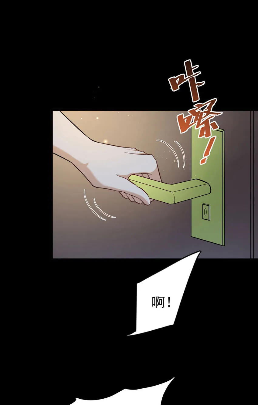 第50话你是怕黑吗？ 第15页