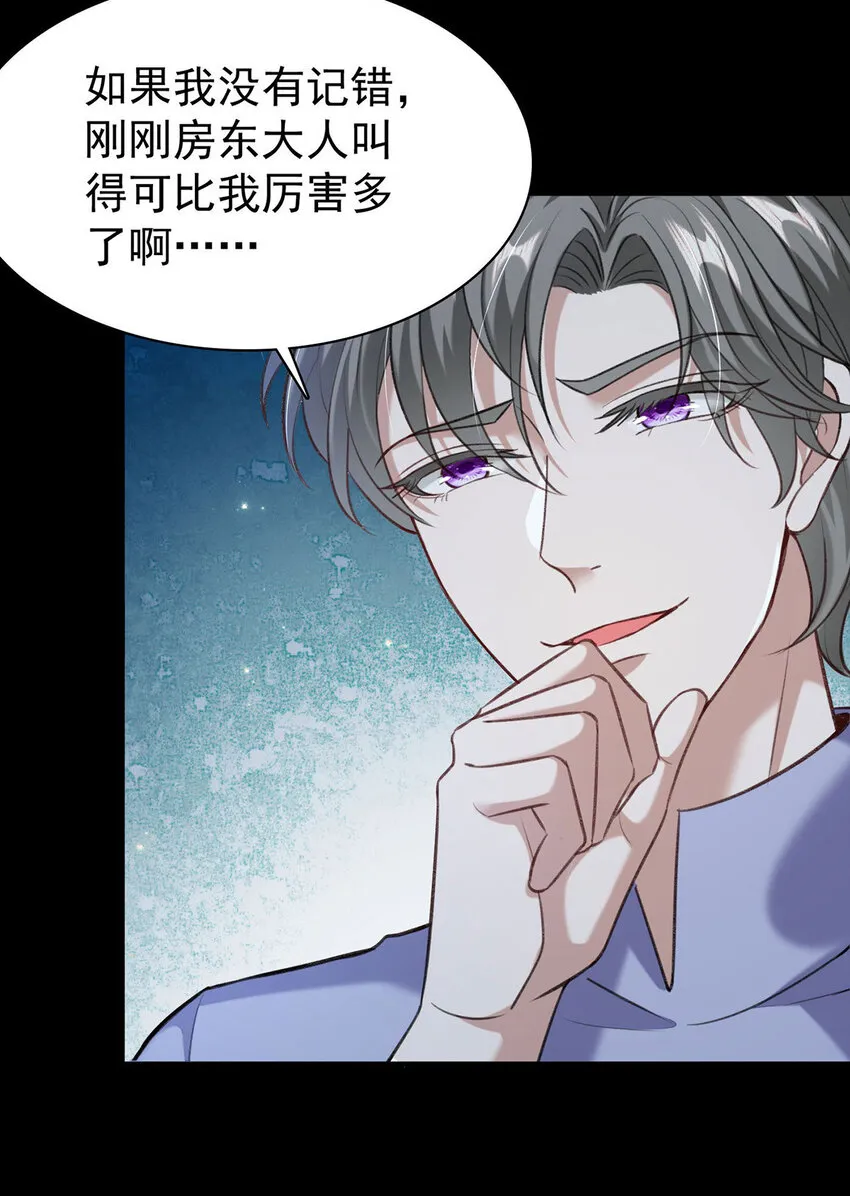 第50话你是怕黑吗？ 第19页