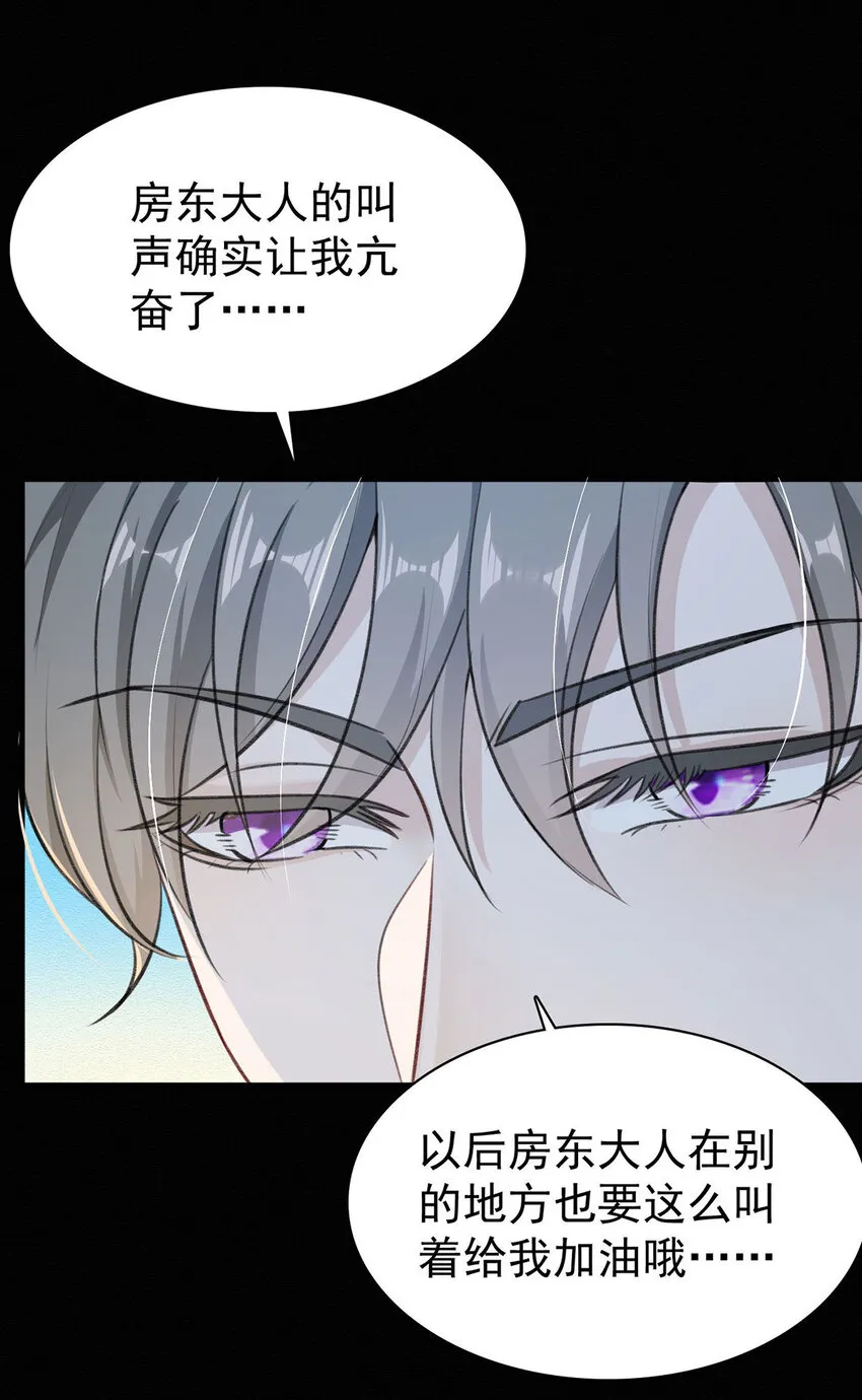 第50话你是怕黑吗？ 第21页