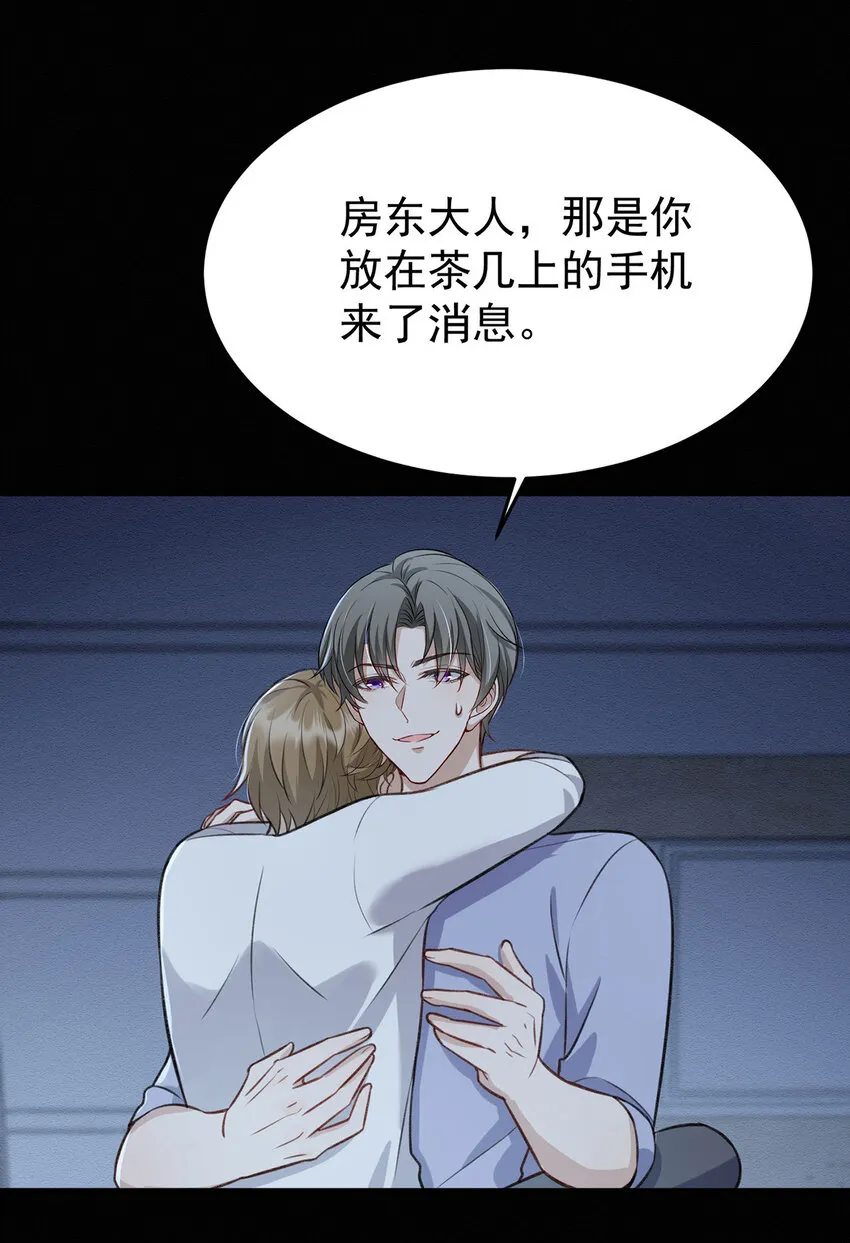 第50话你是怕黑吗？ 第25页