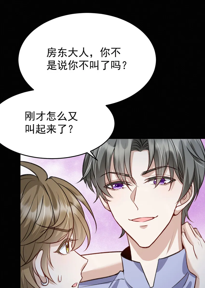 第50话你是怕黑吗？ 第27页