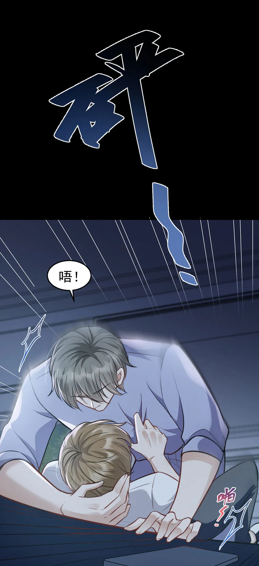 第51话你要不和我一起睡？ 第5页