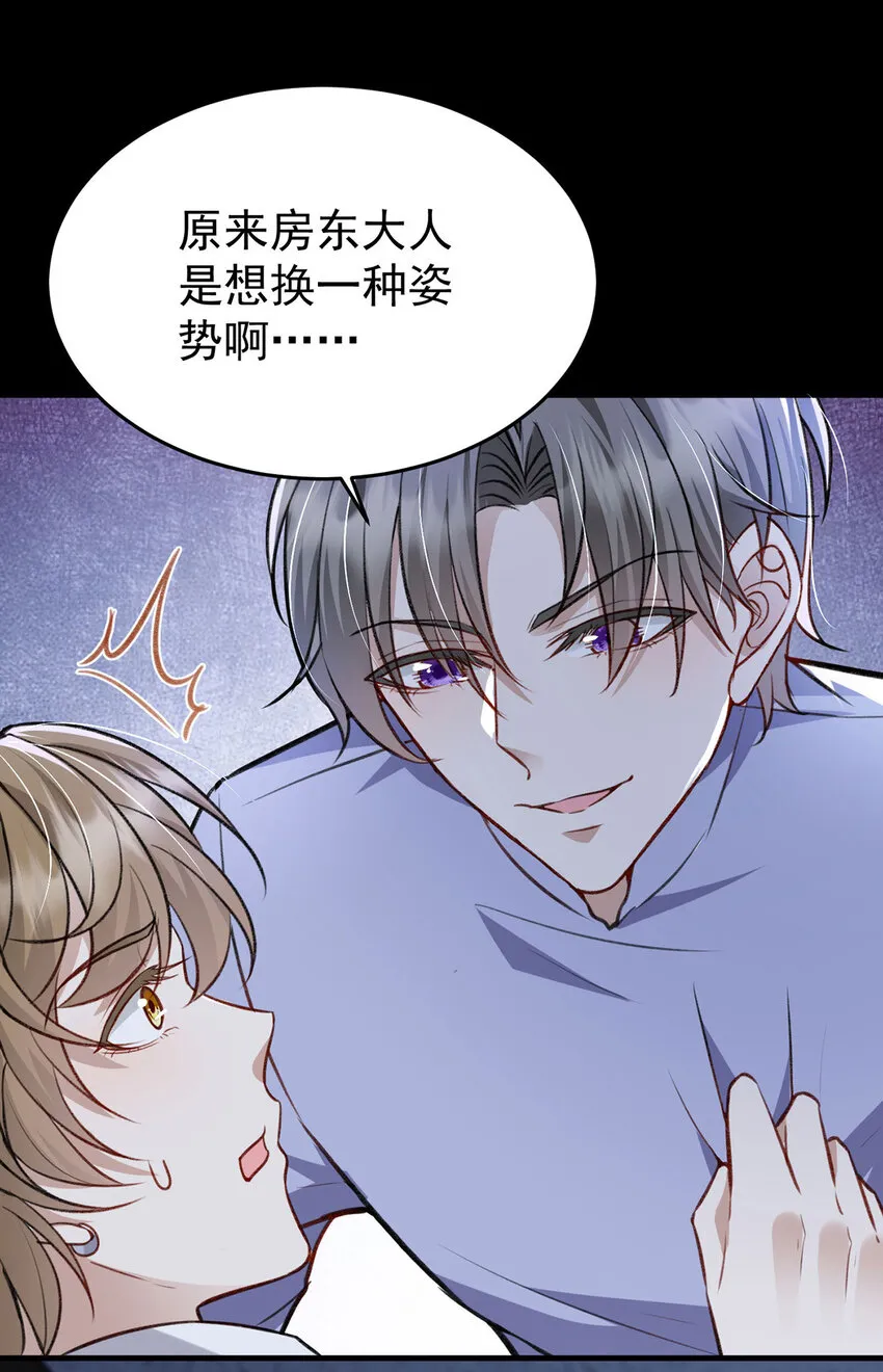 第51话你要不和我一起睡？ 第7页