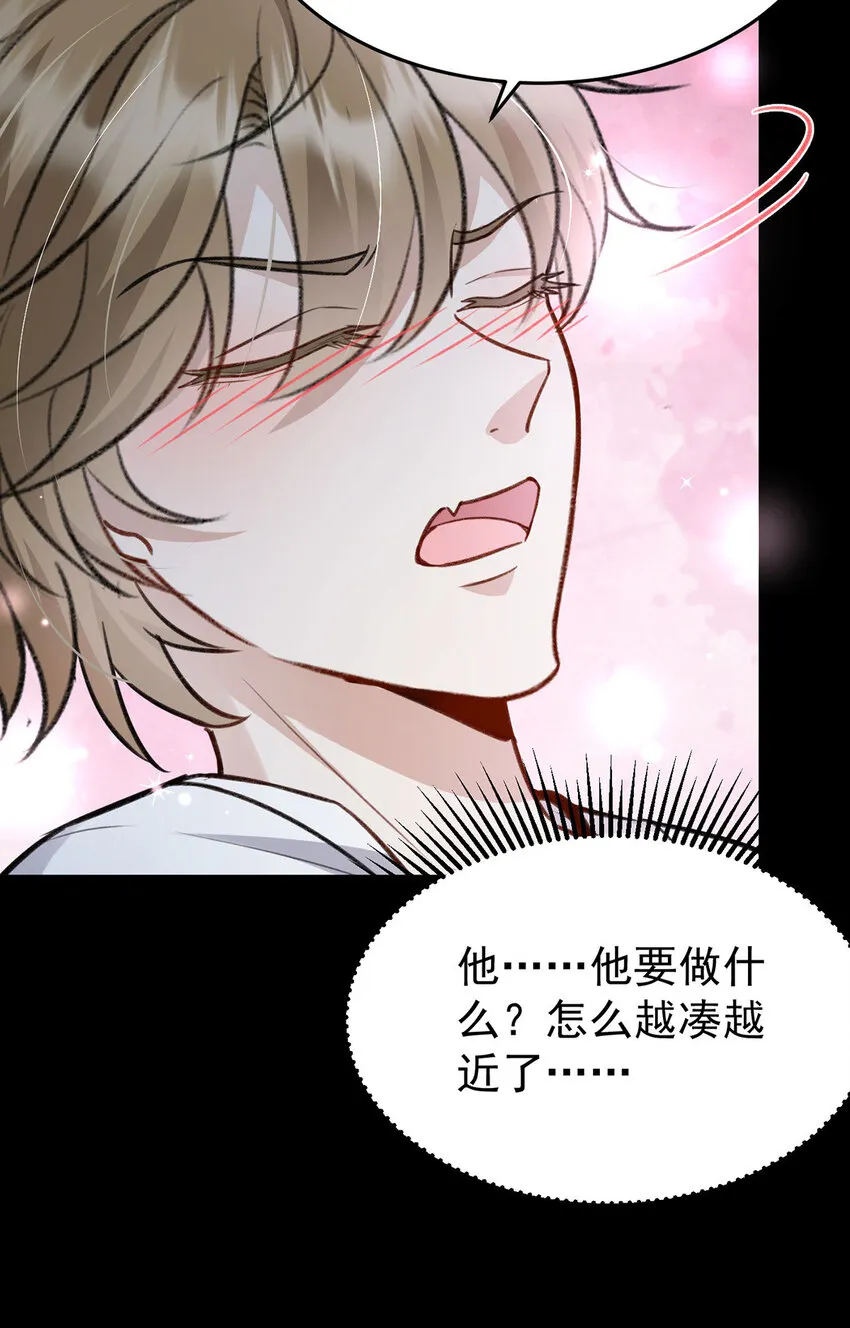 第51话你要不和我一起睡？ 第13页