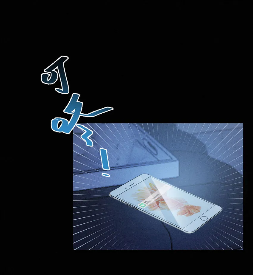 第51话你要不和我一起睡？ 第14页