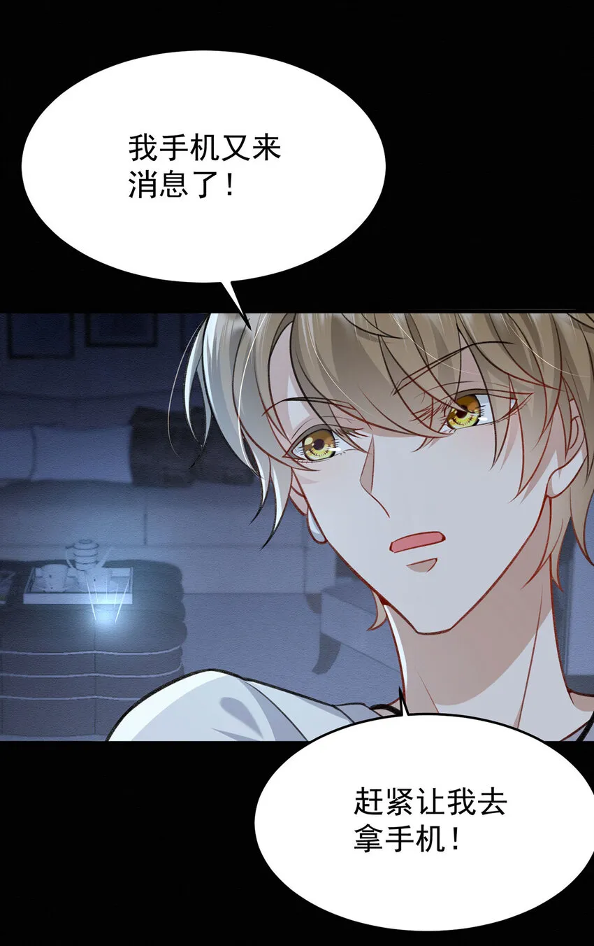 第51话你要不和我一起睡？ 第15页