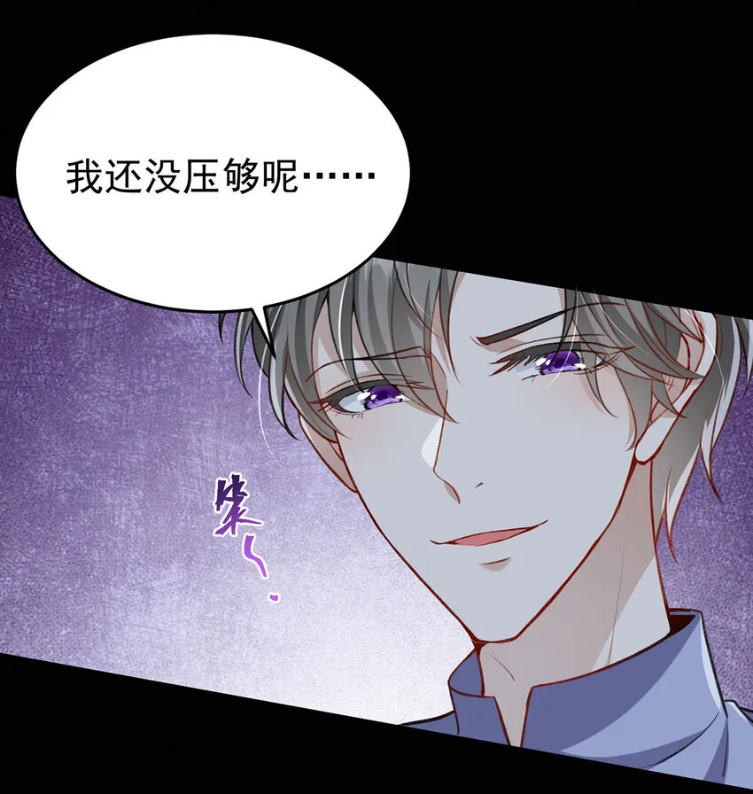第51话你要不和我一起睡？ 第16页