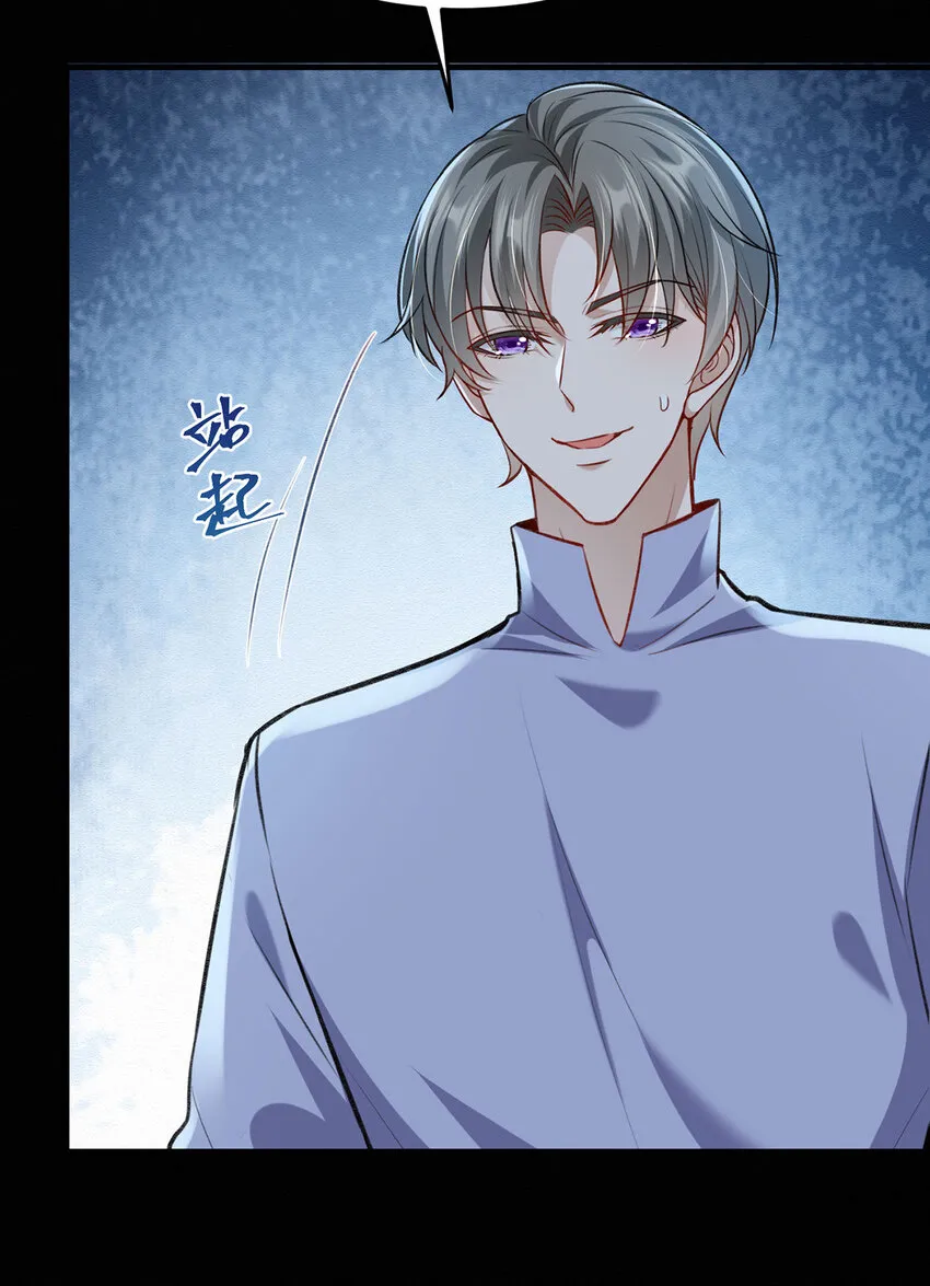 第51话你要不和我一起睡？ 第21页
