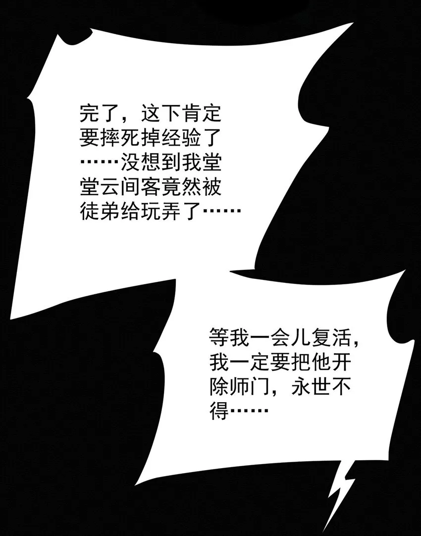 第49话停电 第1页