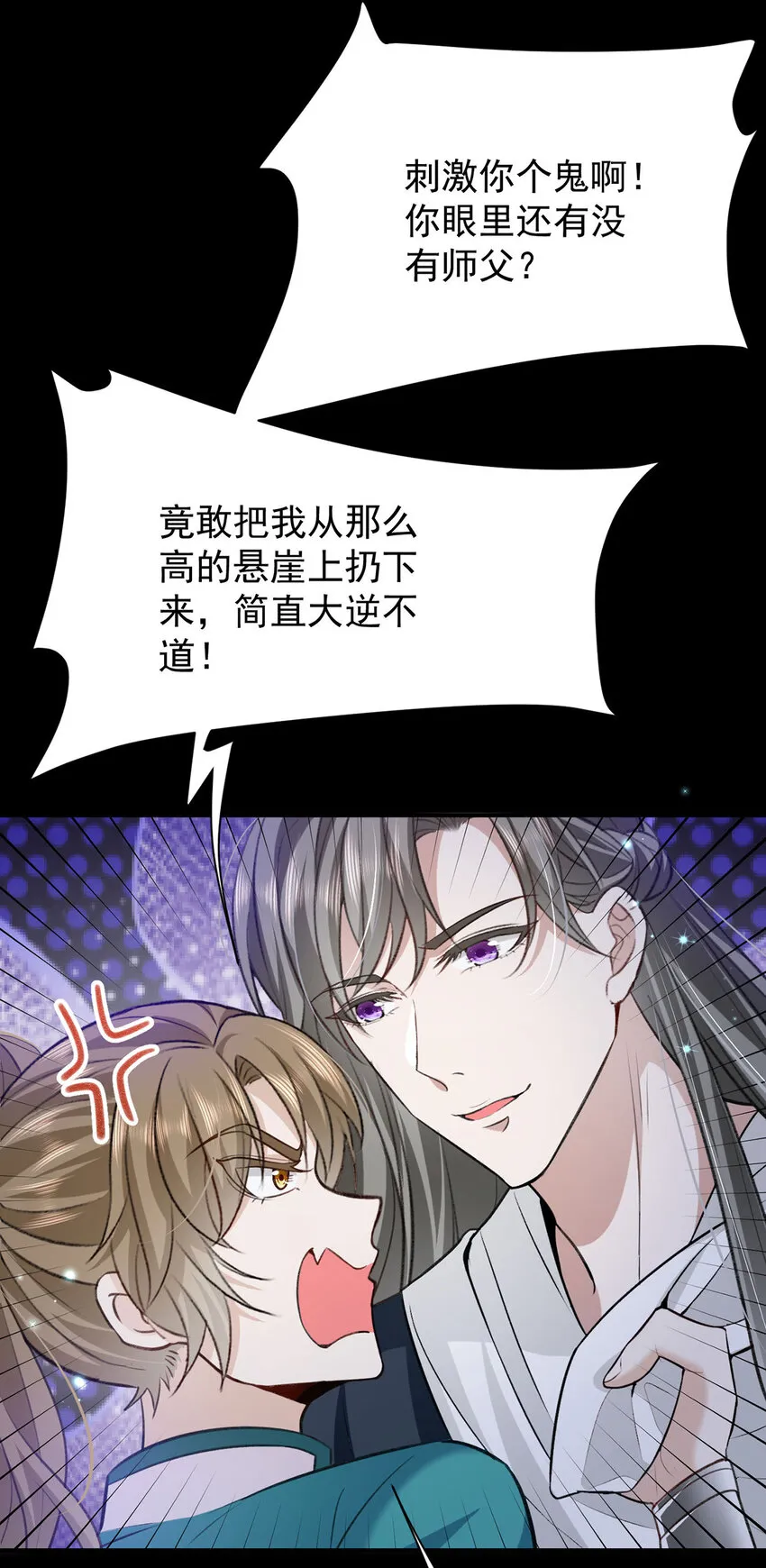 第49话停电 第7页